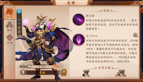 少年三国志曹操时装怎么获得[图1]