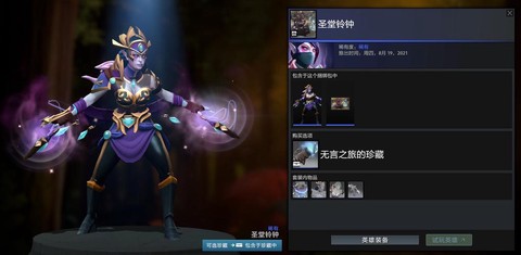 dota2珍藏是什么[图2]