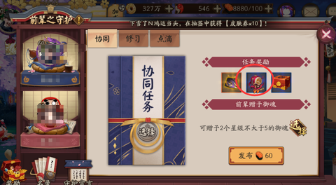 阴阳师如何注册小号