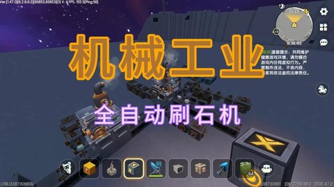 迷你世界怎么做造石机[图1]