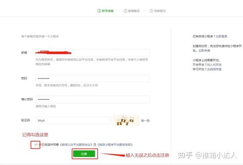 阴阳师如何注册小号[图2]