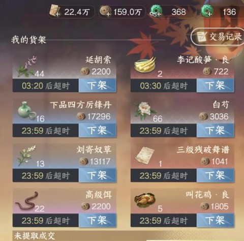 逆水寒铜钱怎么换人民币[图1]