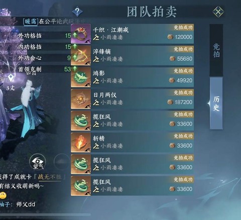 逆水寒铜钱怎么换人民币[图2]