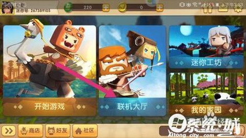迷你世界手机怎么联机