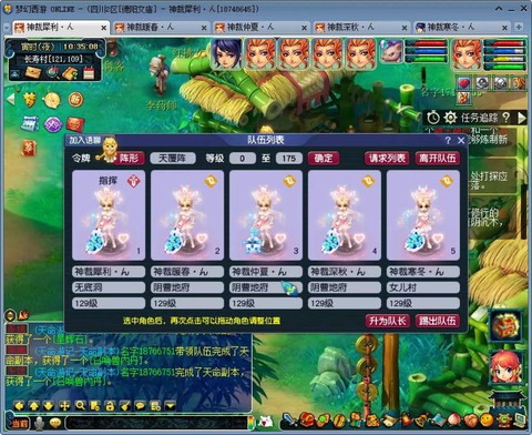 梦幻西游df怎么样[图2]