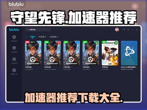 守望先锋美服怎么加速[图2]