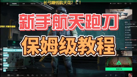 使命召唤ol怎么跑刀[图2]