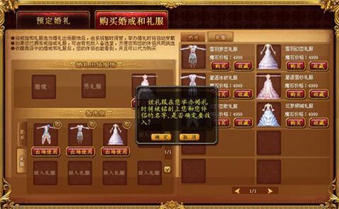 魔域结婚有什么要求[图2]