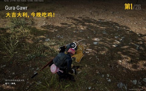 绝地求生怎么看视角[图2]