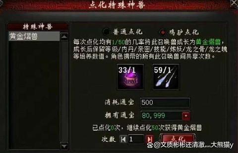 大话2黄金兽什么技能