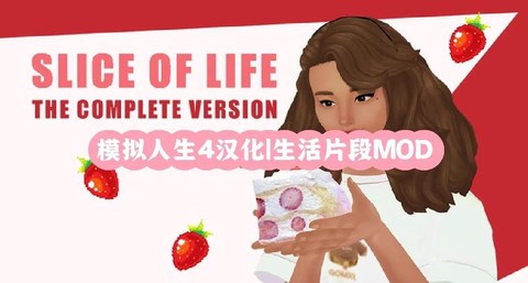 模拟人生4如何mod[图2]