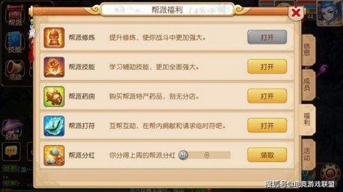 梦幻西游帮贡怎么得