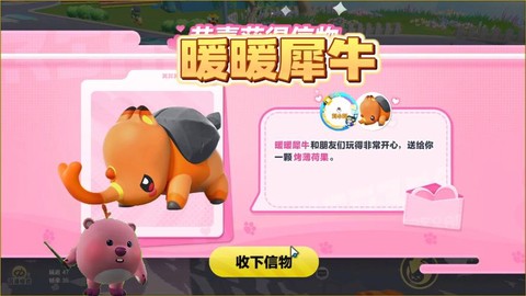 迷你世界如何驯服犀牛