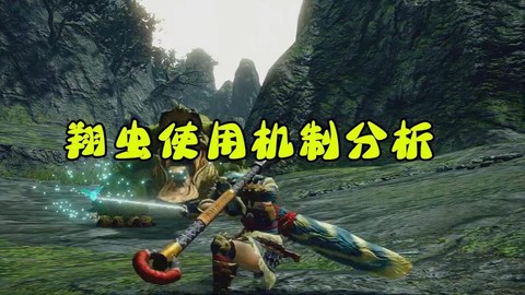 怪物猎人怪物怎么倒地[图2]