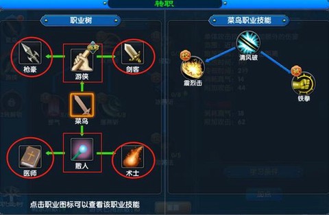 武林外传探宝铲怎么用[图2]