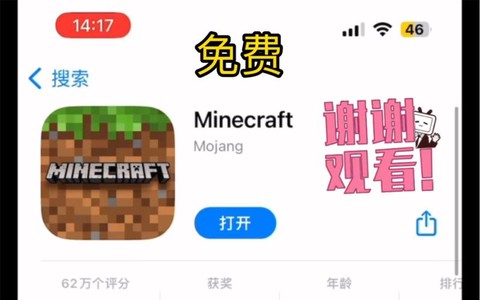 苹果如何下载我的世界