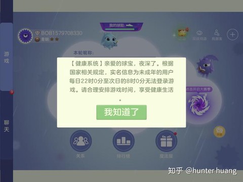 球球大作战封号怎么办
