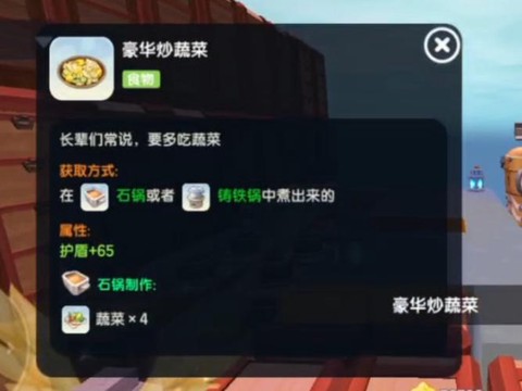 迷你世界都有什么食物