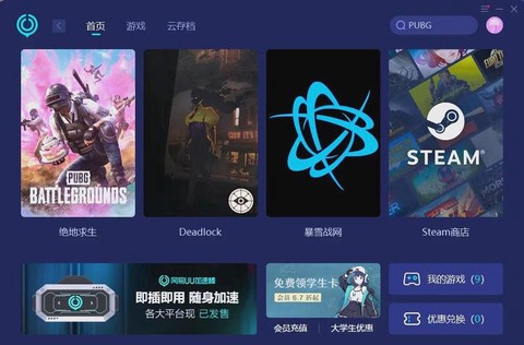 绝地求生卡房子怎么办