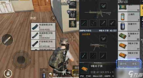 绝地逃生双排怎么开始