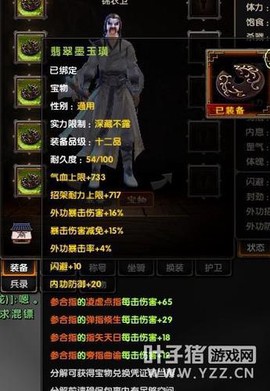 九阴真经火浣台怎么用[图2]