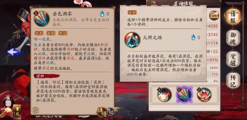 阴阳师怎么对付彼岸花