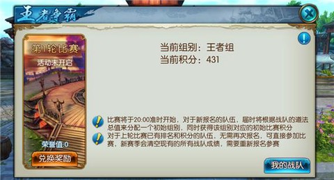 怎么成为诛仙手游的托