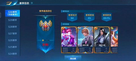 英魂之刃段位怎么打[图2]