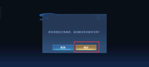 王者荣耀小号怎么开[图2]