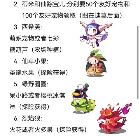 洛克王国怎么获得迪莫[图1]