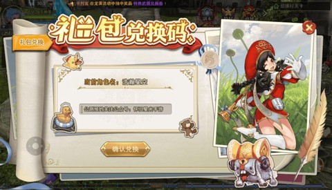 龙之谷手游如何预约[图1]