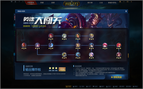 英魂之刃闯关怎么打[图1]