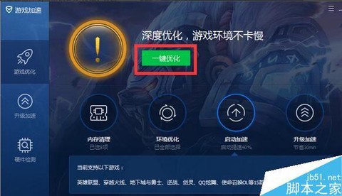 英雄联盟网卡怎么办