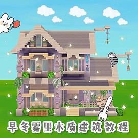 迷你世界怎么移动房子