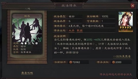 三国志里战法怎么升级