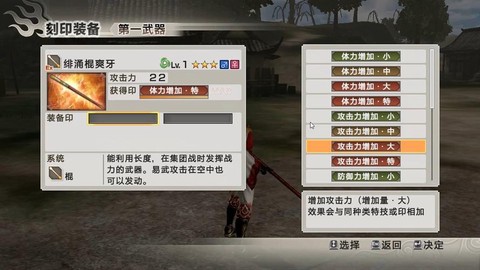 真三国无双6怎么玩[图2]