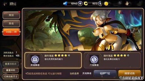 龙之谷手游怎么换职业