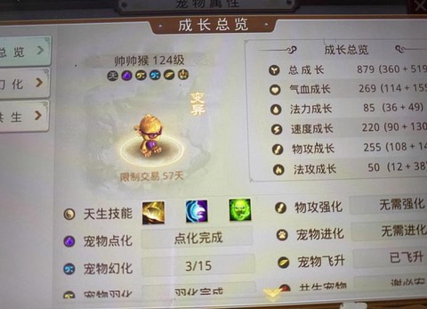 手游问道怎么获得变异[图1]