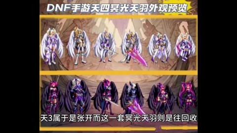 dnf天空套是什么