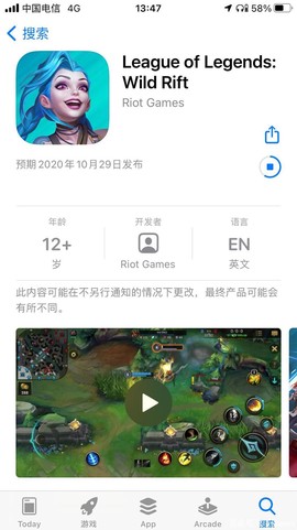 英雄联盟手机如何下载iOS