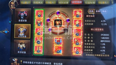 永恒纪元戒天神怎么点