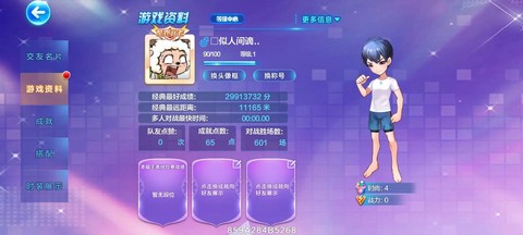 天天酷跑送心群怎么送