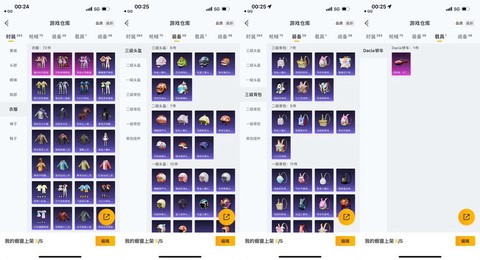 天天酷跑送心群怎么送[图2]