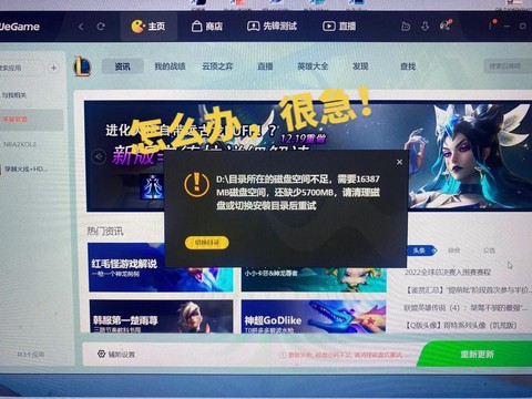 电脑玩英雄联盟卡顿是什么情况