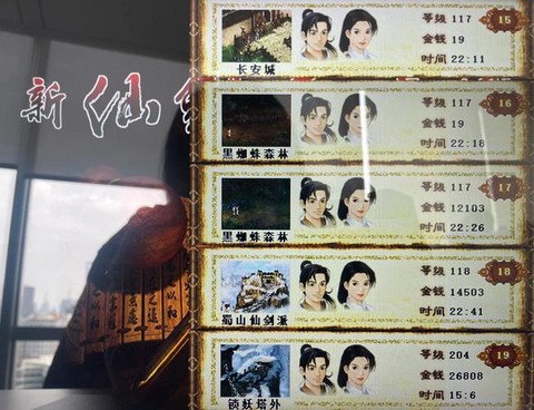 仙剑奇侠传怎么存档[图2]