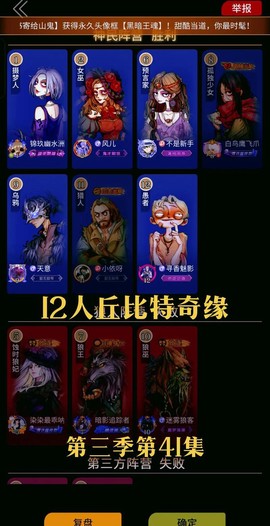 qq狼人杀为什么卡麦