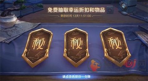 王者荣耀神秘商店什么时候出[图2]