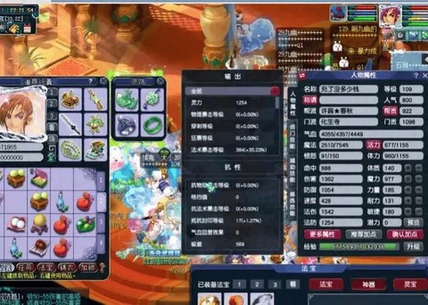 梦幻西游手游109什么职业吃香[图1]