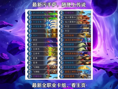 炉石传说新版怎么快传
