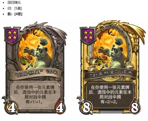 炉石传说新版怎么快传[图2]